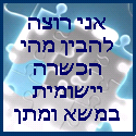 הכשרה יישומית בניהול משא ומתן